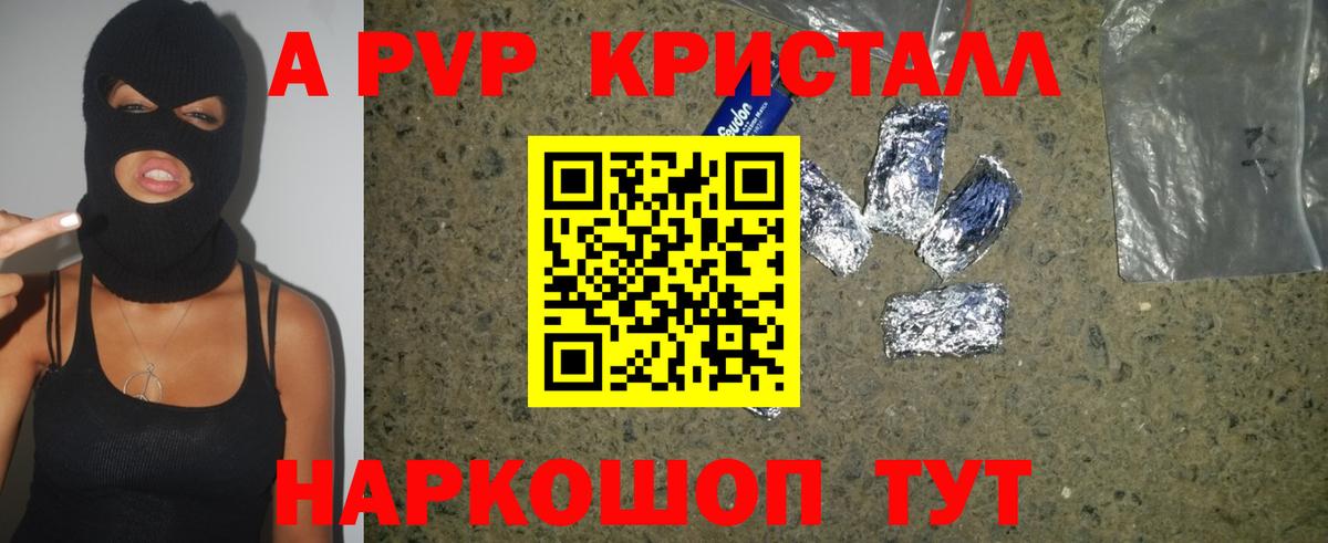 Салехард  Alfa_PVP  Вход с VPN  Alpha-PVP мука  A PVP СК  Альфа ПВП СК 