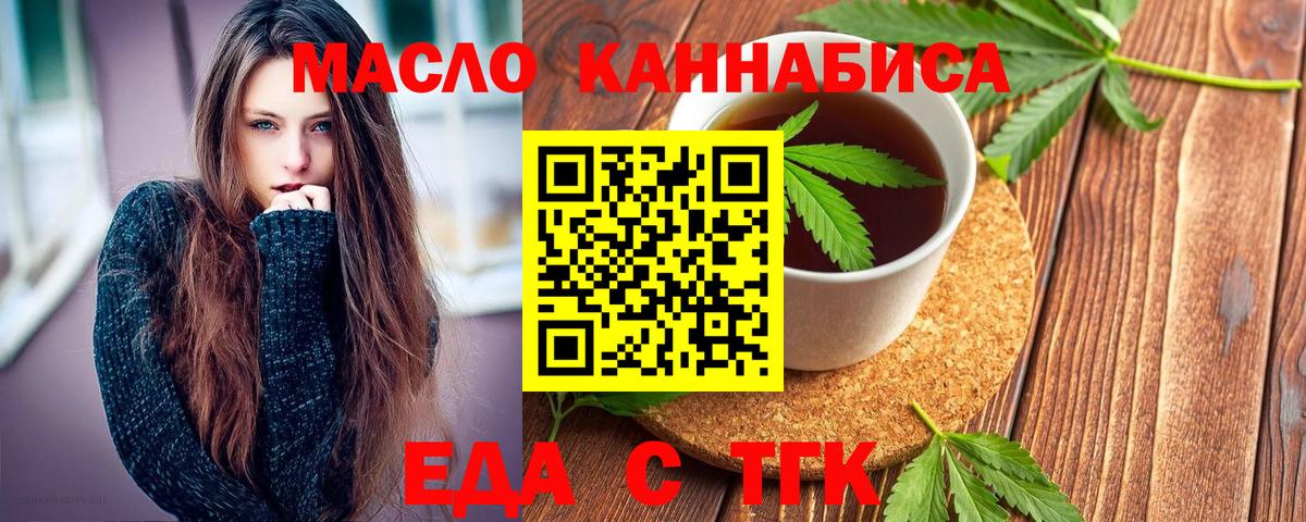 Салехард  Cannafood конопля  Вход с VPN 