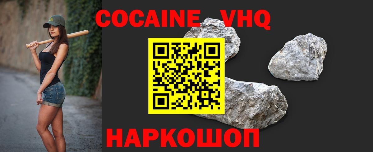 Салехард  COCAIN FishScale  Вход с VPN 
