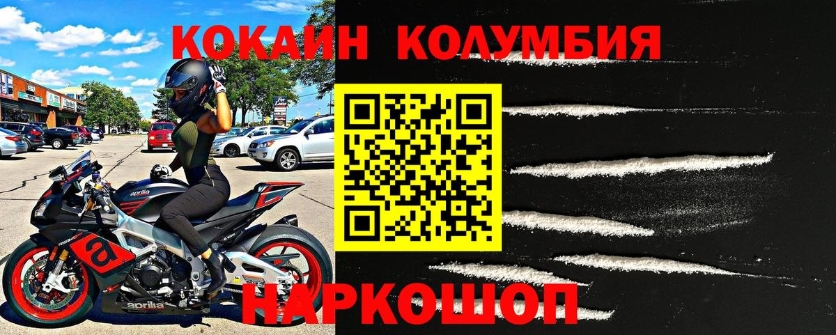 Cocaine 97% Салехард
