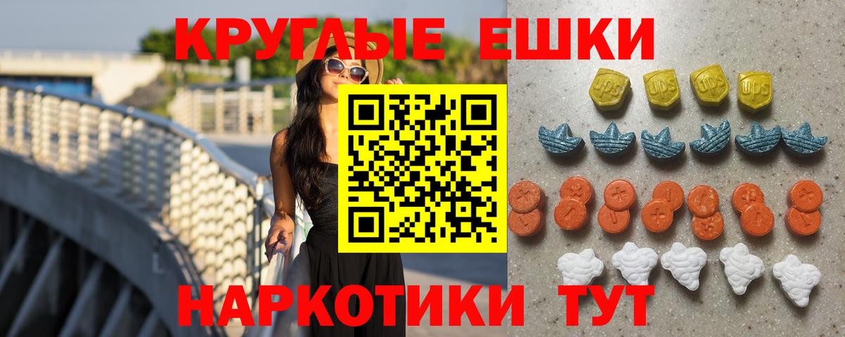 ЭКСТАЗИ VHQ  Вход с VPN  ЭКСТАЗИ DUBAI  Салехард 