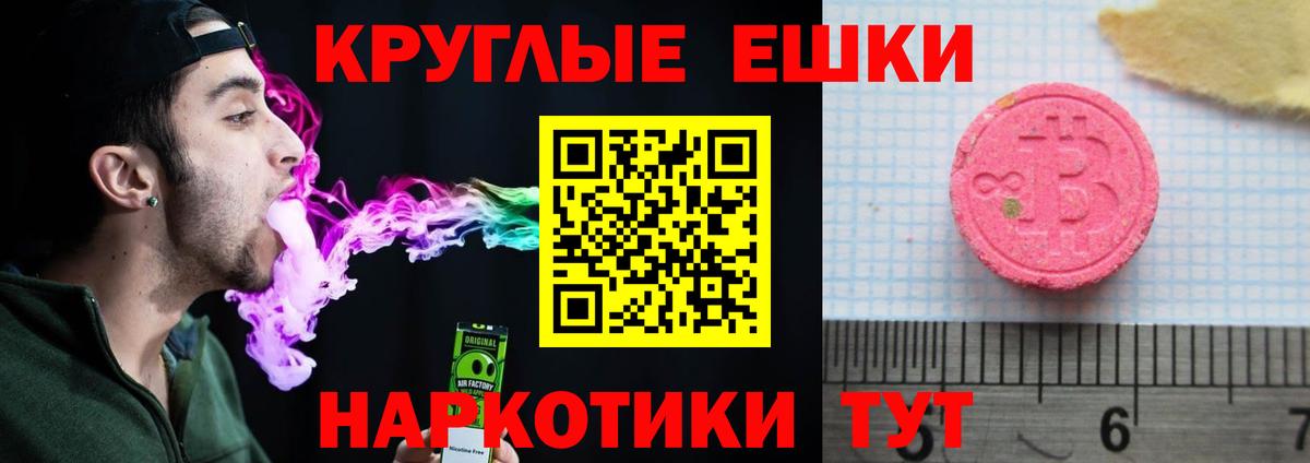 Экстази Punisher Салехард