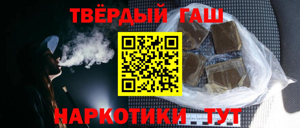Салехард  Гашиш убойный  Вход с VPN  ГАШИШ  ГАШ индика сатива 