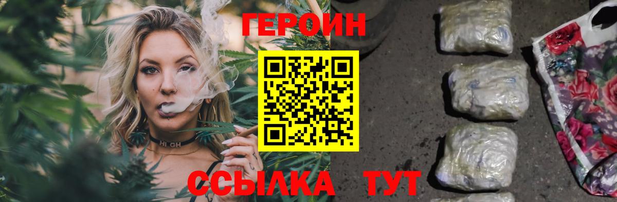Героин  Вход с VPN  Салехард  ГЕРОИН герыч 