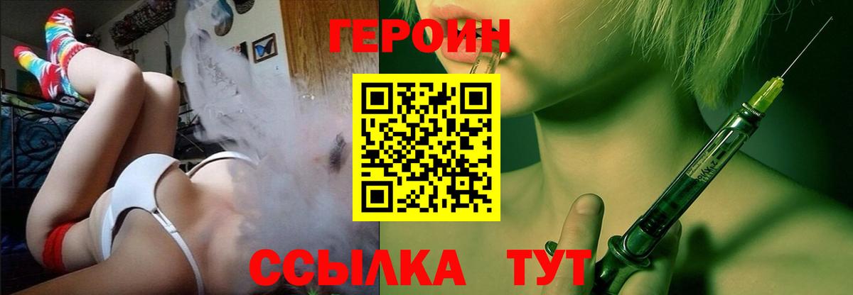 Героин хмурый Салехард