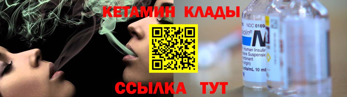 Салехард  КЕТАМИН ketamine  Вход с VPN 