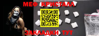 метамфетамин Бузулук