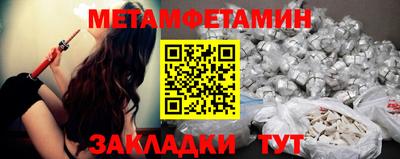 метамфетамин Бузулук