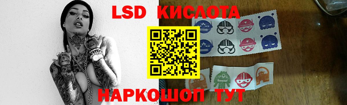LSD-25 экстази кислота Салехард