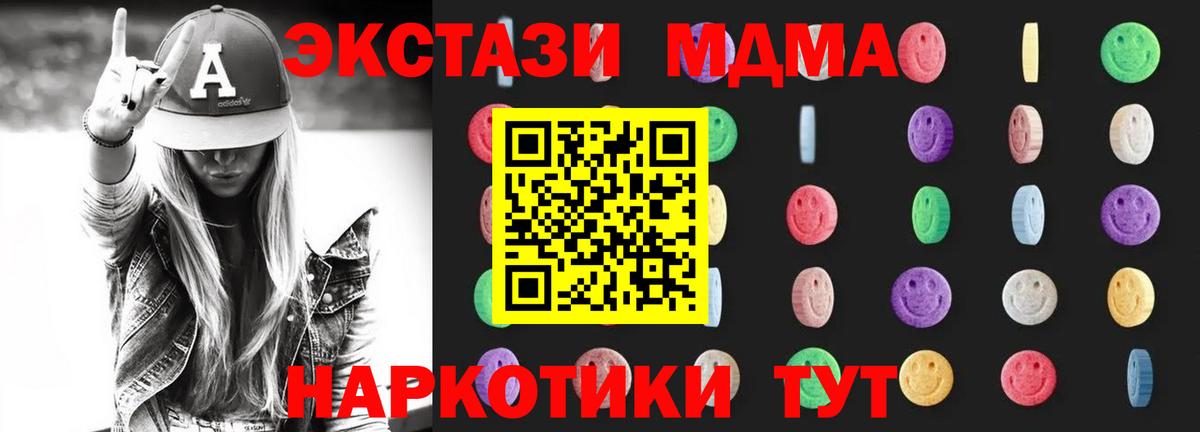 MDMA молли  Вход с VPN  MDMA молли  Салехард 