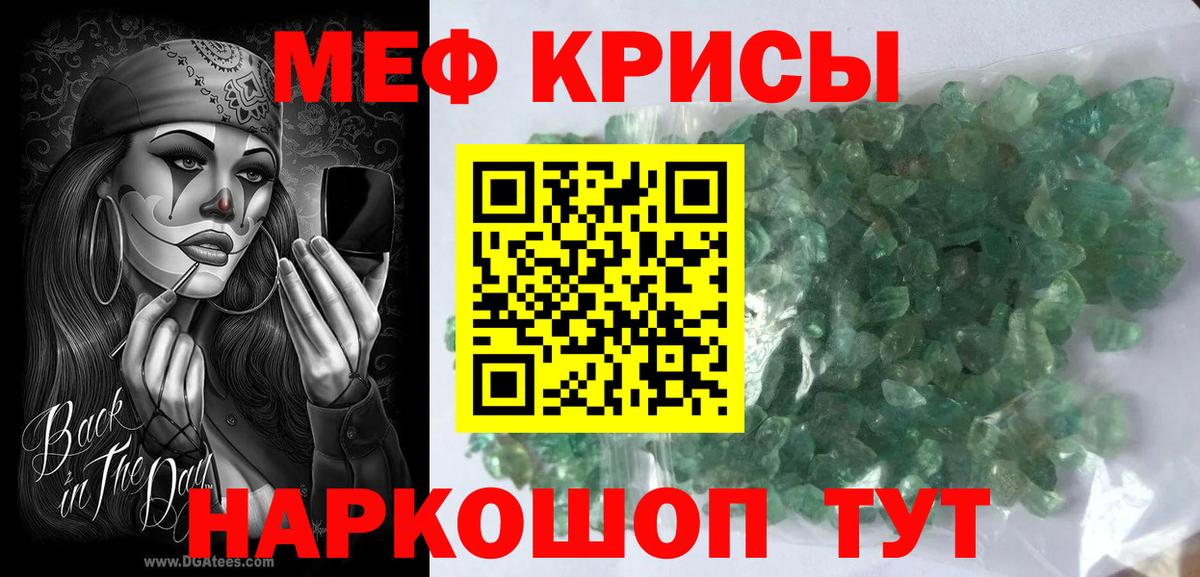 Меф VHQ  МЯУ-МЯУ  Салехард  Вход с VPN  Меф мука 