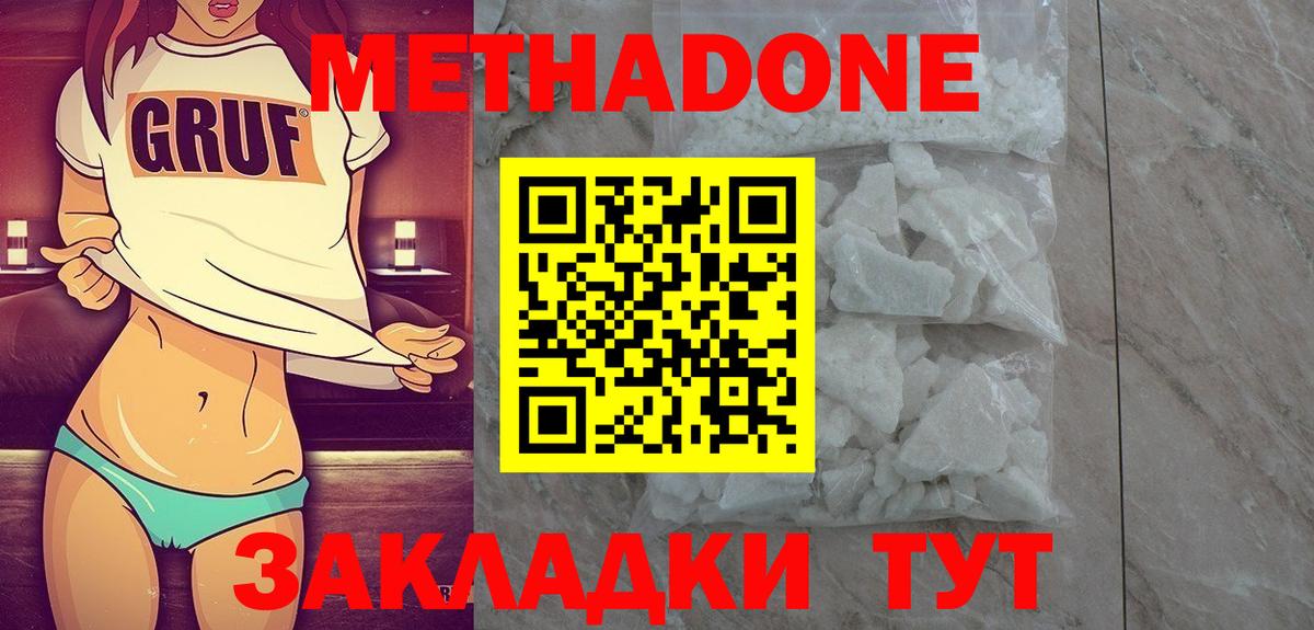 МЕТАДОН VHQ  МЕТАДОН белоснежный  hydra зеркало  Вход с VPN  Салехард 