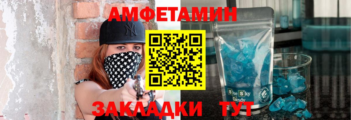 МЕТАМФЕТАМИН винт Салехард