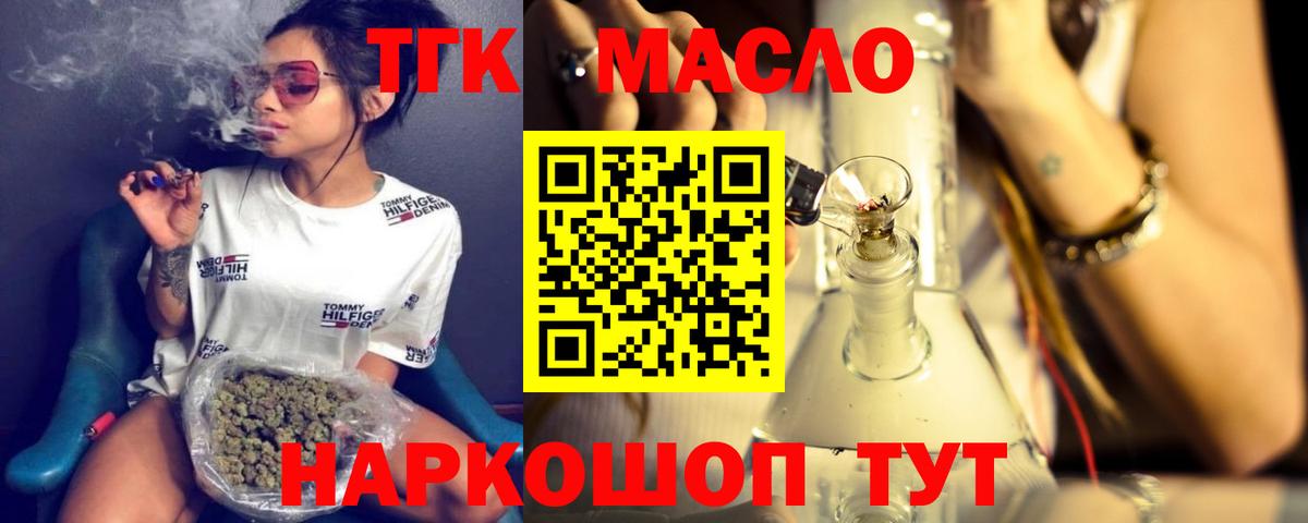 Дистиллят ТГК Wax  Вход с VPN  Салехард 